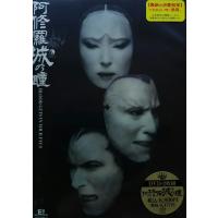優良配送 阿修羅城の瞳2003 DVD 販路限定 | Disc shop suizan 2号店
