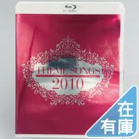 廃盤 宝塚 THEME SONGS 2010 宝塚歌劇主題歌集 Blu-ray ブルーレイ PR | Disc shop suizan 2号店