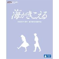 優良配送 海がきこえる Blu-ray ブルーレイ スタジオジブリ | Disc shop suizan 2号店