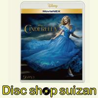 廃盤 シンデレラ Blu-ray+DVD+デジタルコピー クラウド対応 | Disc shop suizan 2号店