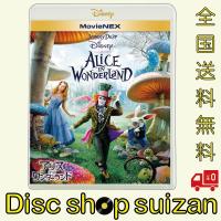 (プレゼント用ギフトバッグラッピング付) アリス・イン・ワンダーランド MovieNEX DVD Blu-ray DISNEY ディズニー ブルーレイ 2203 | Disc shop suizan 2号店