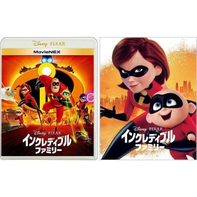 インクレディブルファミリー　マイ・エレメント　ユニバ　ドリー(DVD) インクレディブルファミリー マイ・エレメント ユニバ ドリー