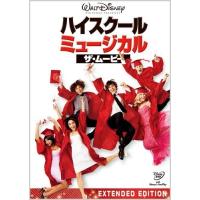 優良配送 ハイスクール・ミュージカル/ザ・ムービー DVD | Disc shop suizan 2号店