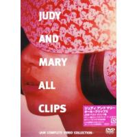 優良配送 JUDY AND MARY DVD ALL CLIPS JAM COMPLETE VIDEO COLLECTION | Disc shop suizan 2号店