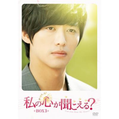 私の心が聞こえるのおすすめ人気商品一覧 通販 - Yahoo!ショッピング