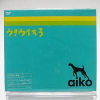 優良配送 aiko DVD ウタウイヌ 3 初回限定仕様盤 スリーブケース仕様 | Disc shop suizan 2号店