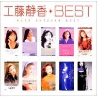 優良配送 工藤静香 CD ベスト PR | Disc shop suizan 2号店