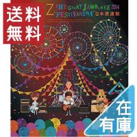 優良配送 スピッツ Blu-ray ブルーレイ THE GREAT JAMBOREE 2014 FESTIVARENA 日本武道館 PR | Disc shop suizan 2号店