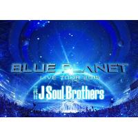 新品 送料無料 三代目 J Soul Brothers LIVE TOUR 2015「BLUE PLANET」 BD2枚組 通常盤 Blu-ray ブルーレイ 価格2 2005 | Disc shop suizan 2号店