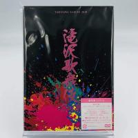 優良配送 滝沢秀明 2DVD 滝沢歌舞伎2018 通常盤初回限定プレス | Disc shop suizan 2号店