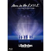 新品 送料無料 三代目 J Soul Brothers from EXILE TRIBE Blu-ray ブルーレイ Born in the EXILE 三代目 J Soul Brothersの奇跡 初回生産限定版 2004 | Disc shop suizan 2号店