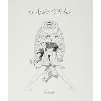 優良配送 米津玄師 単行本+CD かいじゅうずかん | Disc shop suizan 2号店