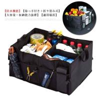 11 25 Max Off 車用 収納ボックス トランク収納 折りたたみ 式 ボックス 収納 ケース 大容量 多機能 持ち手付き カーボックス 車内 トランク 後部座席 Cr005 ピットライフf Cヤフー店 通販 Yahoo ショッピング