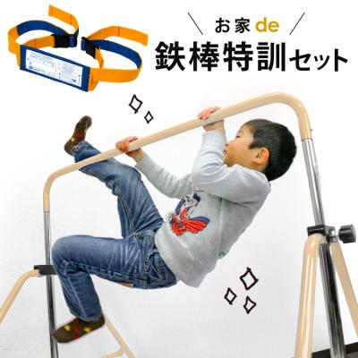 みあ　うんていタイプA 側面ボルダリング　鉄棒　登り棒　テーブル DABADA公式ストア - 鉄棒｜Yahoo!ショッピング