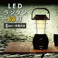 ランタン led 充電式 電池 車載充電 災害用 ソーラー 手回し 懐中電灯 ライト フック アウトドア