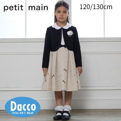 プティマインフォーマルのおすすめ人気商品一覧 通販 - Yahoo!ショッピング