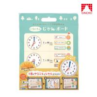 平日15時迄のご注文で即日出荷（土日祝除く）銀鳥産業 いちにちのじかんボード 幼稚園 小学生 支度 時間ボード 繰り返し使える ギンポー お支度 準備 送料無料 | ダックス