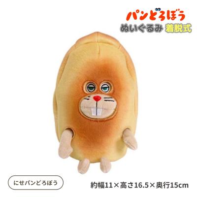 パンどろぼう ぬいぐるみのおすすめ人気商品一覧 通販 - Yahoo