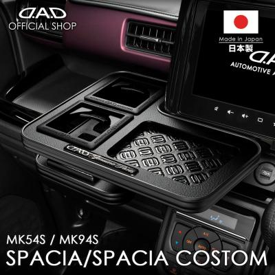 スペーシアベース 他 スペーシア 系専用運転席テーブル！ダークウォールナット！ スペーシアベース スペーシア 系専用運転席テーブル！ダーク