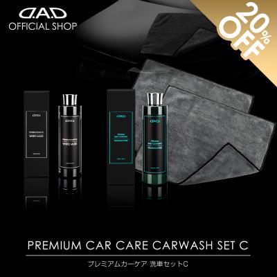 【新品未使用】D.A.D PREMIUM CAR CARE 洗車セット dad車（ギャルソン／洗車用品）｜自動車 | 車、バイク、自転車 の