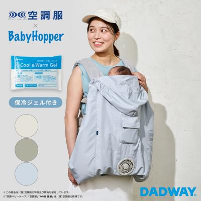 空調服（ベビー、キッズ、マタニティ）のおすすめ人気商品一覧 通販