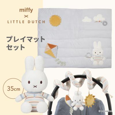 miffy x Little Dutch ミッフィー リトルダッチ プレイマットセット