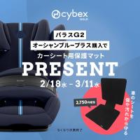 CYBEX サイベックス パラスG2 オーシャンブループラス|  チャイルドシート ジュニアシート(SG) (WNG)