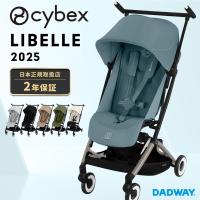 【2025年モデル】CYBEX サイベックス LIBELLE リベル| ベビーカー(WNG) | DADWAY Yahoo!ショッピング店