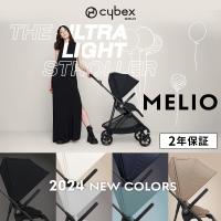 ＼予約：Aベージュ／ CYBEX サイベックス MELIO CARBON メリオ カーボン 2024年 モデル ｜ベビーカー ストローラー 軽い AB兼用 両対面（WNG） | DADWAY・Ergobaby