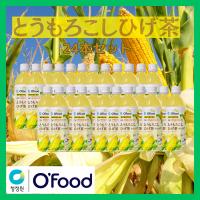 とうもろこし ひげ茶 500ml 24本 韓国 お茶 コーン茶 トウモロコシ ヒゲ茶 とうもろこし茶 【公式】 O’food | デサンジャパン公式ストア