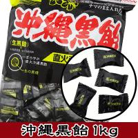 【松屋製菓】生 沖縄黒飴　1kg　　　　　｛徳用　大袋　業務用　つかみどり　バラマキ　景品　キャンディ　アメ　あめ　飴｝ | 駄菓子ワールド ヤフー店