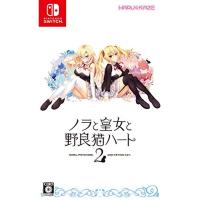 ノラと皇女と野良猫ハート2 - Switch (永久封入特典ChaosTCG PRカード) | 得オン ヤフー店