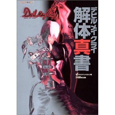 デビルメイクライ5(本、雑誌、コミック)の商品一覧 通販 デビルメイクライ5(本、雑誌、コミック)の商品一覧 通販