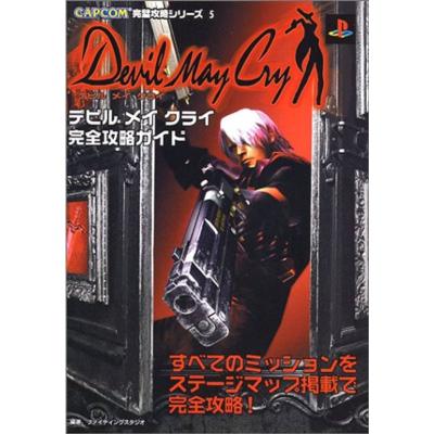 デビルメイクライ5(本、雑誌、コミック)の商品一覧 通販 デビルメイクライ5(本、雑誌、コミック)の商品一覧 通販