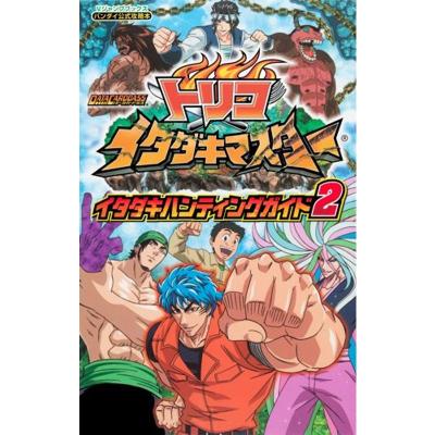 トリコ イタダキマスターの商品一覧 通販 - Yahoo!ショッピング トリコ イタダキマスターの商品一覧 通販 - Yahoo!ショッピング