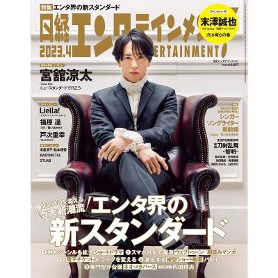 宮舘涼太 写真の商品一覧 通販 - Yahoo!ショッピング 宮舘涼太 写真の商品一覧 通販 - Yahoo!ショッピング