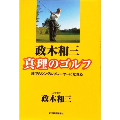 政木和三の商品一覧 通販 - Yahoo!ショッピング 政木和三の商品一覧 通販 - Yahoo!ショッピング