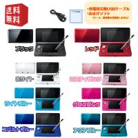 Nintendo 3DS 本体 選べるカラー8色　【すぐ遊べるセット】※USBケーブル・おまけソフト付 ★レビューでプレゼントキャンペーン実施中★ | ゲームリサイクルDAICHU