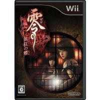 零（Wii）｜テレビゲーム | ゲーム、おもちゃ のおすすめ人気商品一覧