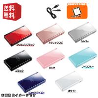 Nintendo DS ライト 本体 【すぐ遊べるセット】 選べるカラー8色 ※電源USBケーブル付属 【 おまけ 】  DSソフト1本つき ☆キャンペーン対象商品　☆ DS本体 | ゲームリサイクルDAICHU