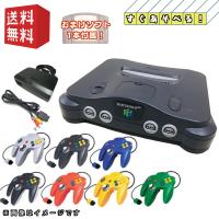 Nintendo 64 本体 【 すぐ遊べるセット 】純正コントローラー・おまけソフト付！★キャンペーン実施中★　ポイント利用