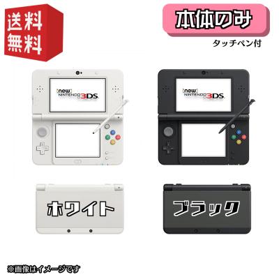 newニンテンドー3ds ブラックのおすすめ人気商品一覧 通販 - Yahoo