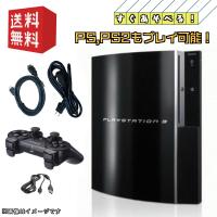 PS3 初期型 本体【すぐ遊べるセット】60GB ★ PS,PS2ソフトもプレイ可能 ★ プレステ3 (20GB) CECHA00 ☆キャンペーン対象商品☆ | ゲームリサイクルDAICHU