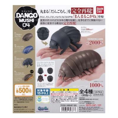 ダンゴムシ フィギュア（食玩、カプセル） | ゲーム、おもちゃ の商品