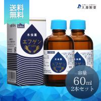 【送料無料】 第2類医薬品水虫薬 エフゲン 60ml×2本セット  女性 水虫 いんきん 治療 薬 白癬菌 いんきんたむし 爪床水虫  水虫治療薬 市販薬 通販 | 大源製薬