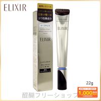 ELIXIR(エリクシール シュペリエル) レチノパワー リンクルクリーム L 22g 資生堂 送料無料 正規品 | 醍醐フリーショップ