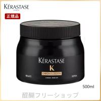 ケラスターゼ CH マスク クロノロジスト R 500ml (ヘアマスク/パック) 送料無料 正規品 | 醍醐フリーショップ