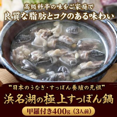 すっぽん鍋のおすすめ人気ランキングTOP100 - Yahoo!ショッピング