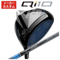 【メーカーカスタム】 テーラーメイド  Qi10 ドライバー 三菱ケミカル テンセイ プロ ブルー1K TENSEI Pro BLUE 1K シャフト 日本正規品 Taylormade | 第一ゴルフ