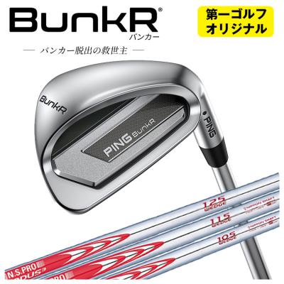 バンカー専用ウェッジ（ゴルフクラブ）｜ゴルフ | スポーツ のおすすめ